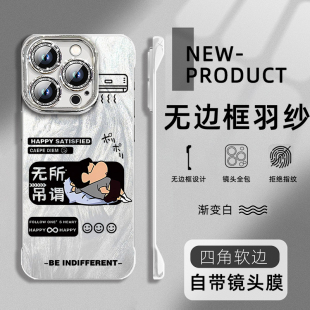 适用于苹果16promax手机壳无所吊谓小新15pro14plus全包镜头膜13闪粉11pro防摔8超薄无边框12mini半包X软边壳