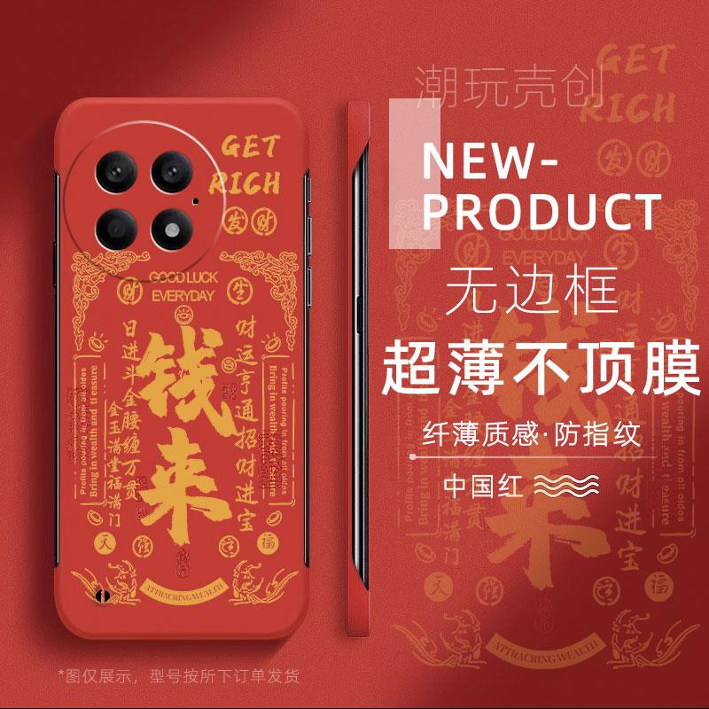 适用于1加13T手机壳个性OnePlu12钱来国潮文字sACE5PRO超薄无边框1+ACE3不顶膜1+12新年款10pro半包1+7T硬壳
