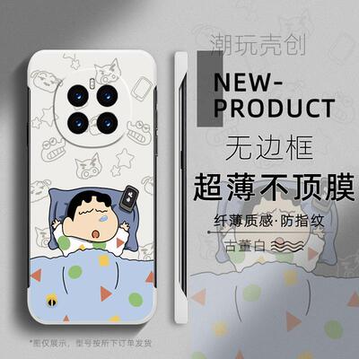 适用荣耀MAGIC7pro手机壳7RSR睡觉小新可爱简约MAGIC6至臻版X60不顶膜X50i新款半包X30超薄无边框V40防摔硬壳