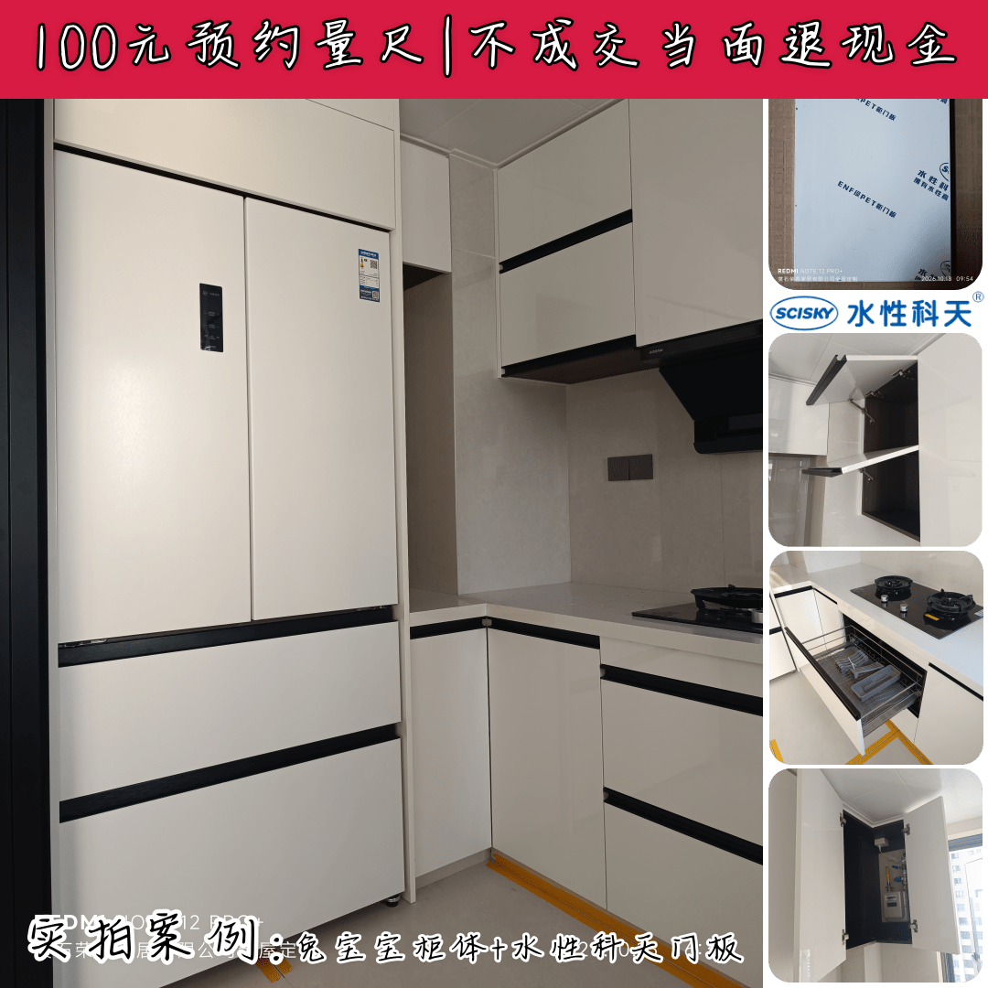 厨房定制橱柜定制兔宝宝生态板柜体水性科天双面生态基材PET