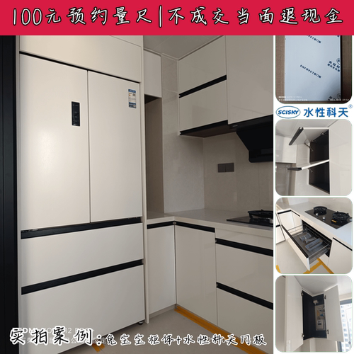 厨房定制橱柜兔宝宝生态板柜体