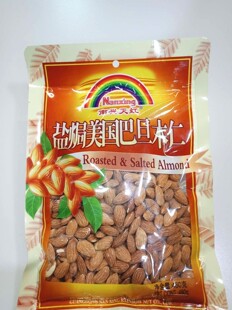 南兴天虹巴旦木仁480克无壳杏仁每日坚果干果年货零食两袋包邮