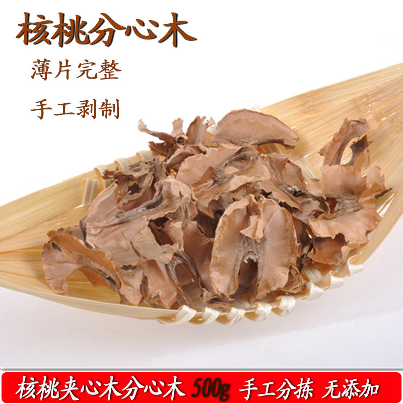 核桃分心木 新疆185纸皮核桃衣隔心木野生手剥夹心木茶500g包邮