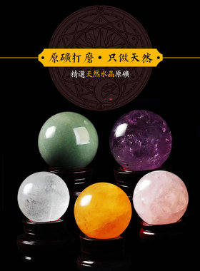 慈峰亭可撒天然黄水晶球、吉祥球、黄色水晶球饰品、七星阵、吉祥