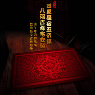 慈风阁2026马年吉祥门垫客厅卧室玄关进门防滑吸水地垫脚垫入户门