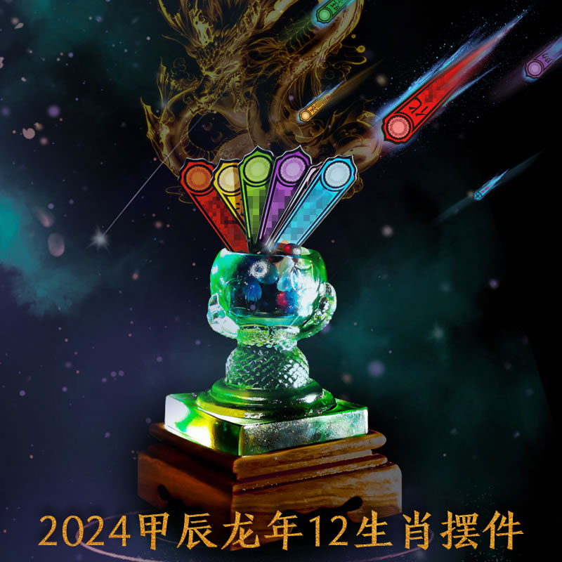 慈风阁2024龙年生鳞幻爪摆件