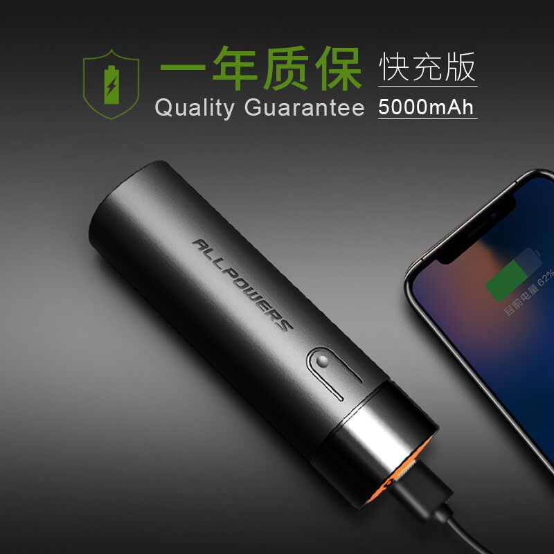 奥鹏ap充电宝5000毫安迷你口袋小巧圆柱体超薄移动电源快充便捷式