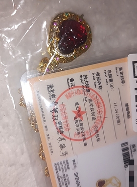 转让琥珀饰品自带证书