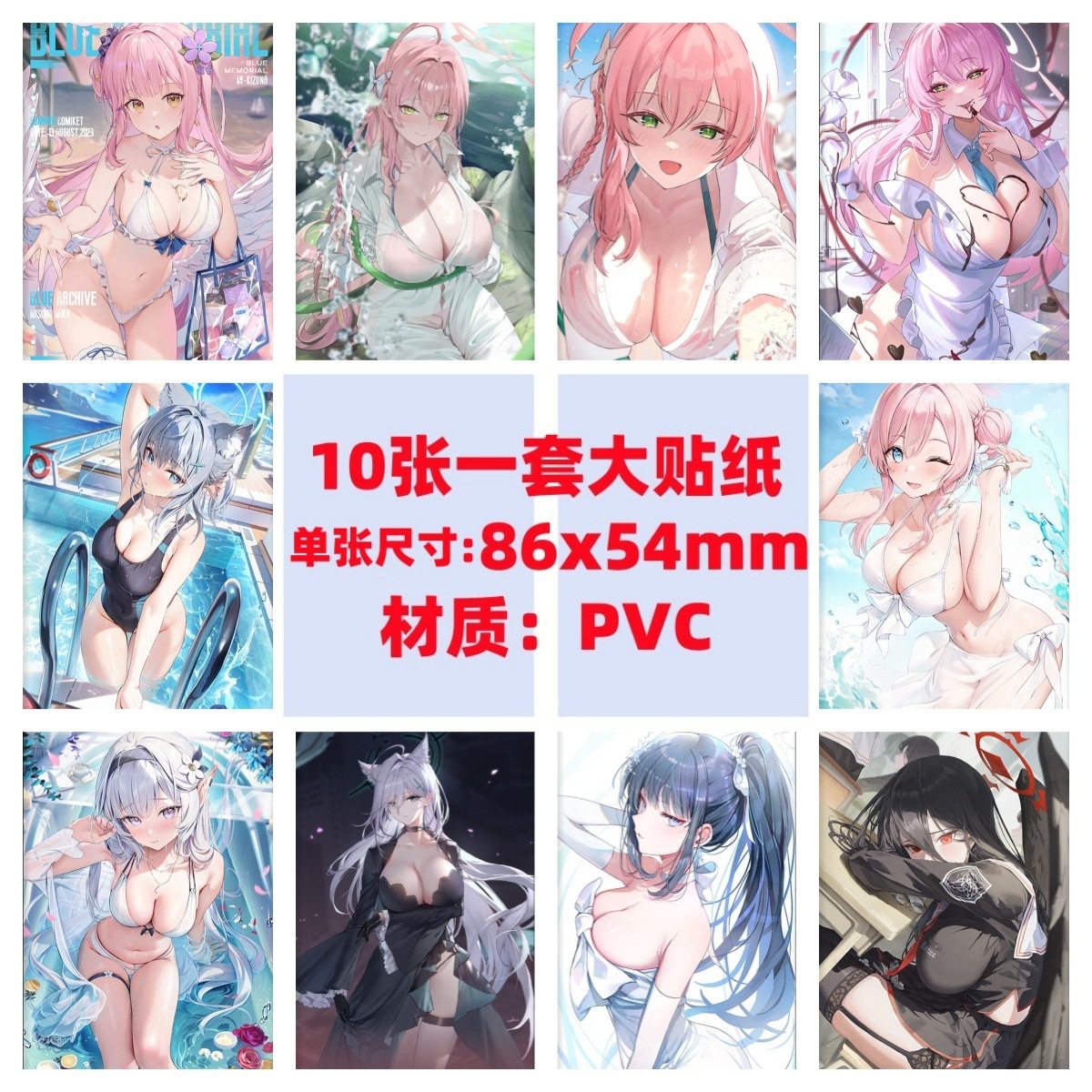10张蔚蓝档案手机电脑笔记本滑板冰箱行李箱电瓶车吉他涂鸦贴纸,3C数码配件,笔记本个性小贴纸,淘宝优惠券,粉丝福利购,淘宝优惠卷