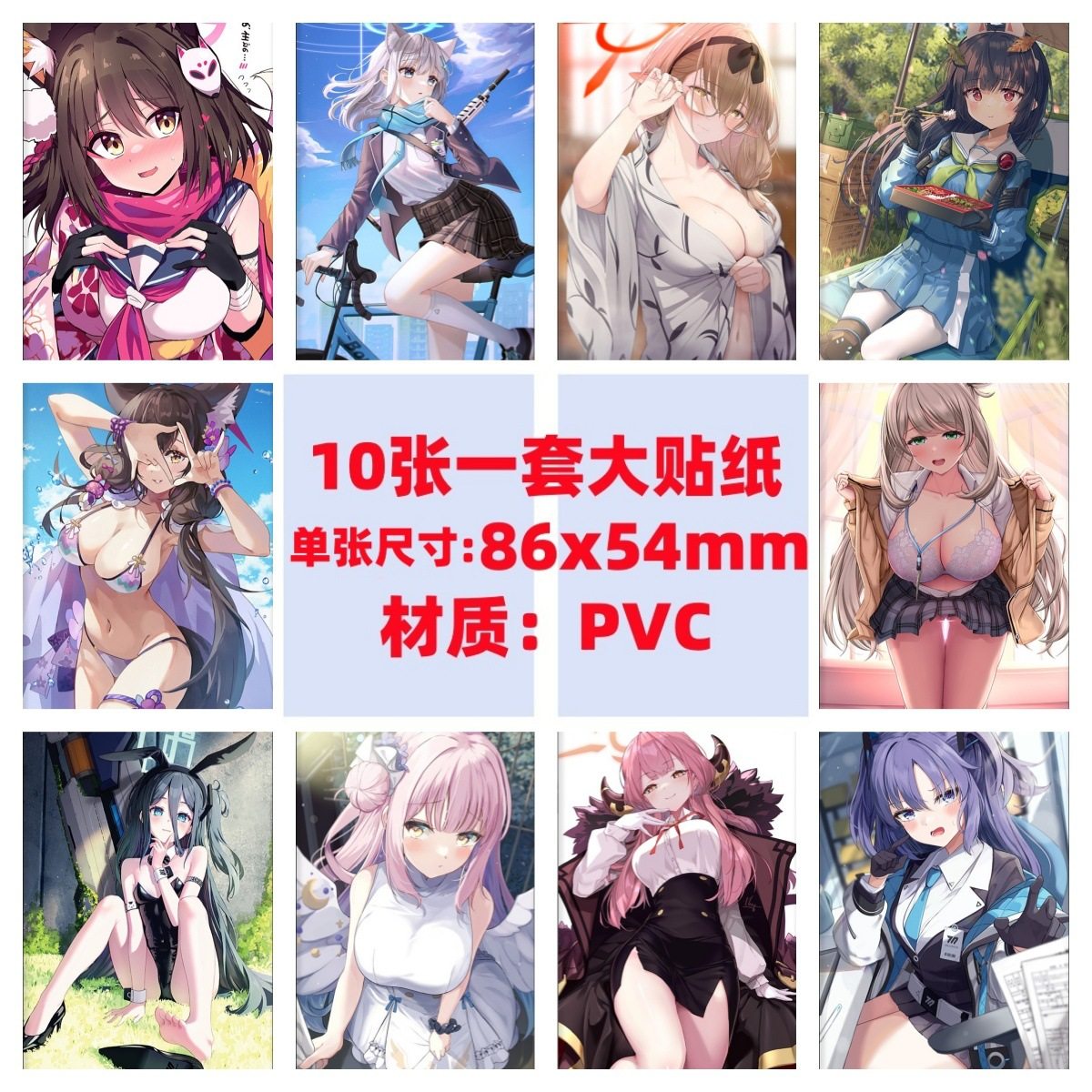 10张蔚蓝档案手机电脑笔记本滑板冰箱行李箱电瓶车吉他涂鸦贴纸,3C数码配件,笔记本个性小贴纸,淘宝优惠券,粉丝福利购,淘宝优惠卷