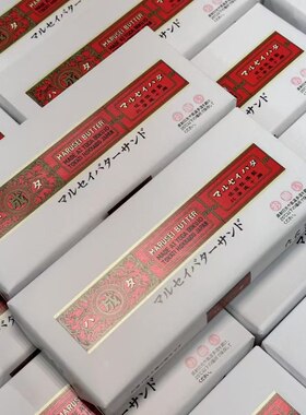 六花亭的朗姆酒提子饼干白巧克力