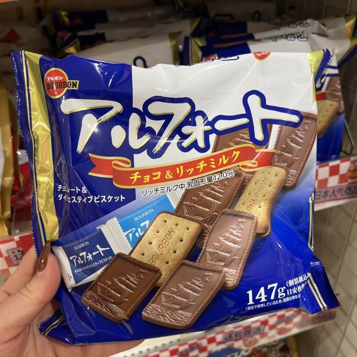 日本进口代购零食松永BOURBON布尔帆船夹心饼干巧克力爆款喜糖