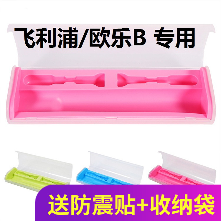 µç¶¯ÑÀË¢ÂÃÐкÐphilipÊÕÄɺÐ×Óhx6730/6512/6721/3226Å·ÀÖD12D16B