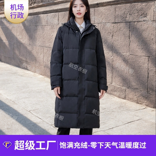 机场行政办公加长款羽绒服外套男女款白鸭绒可拆卸帽长款过膝羽绒