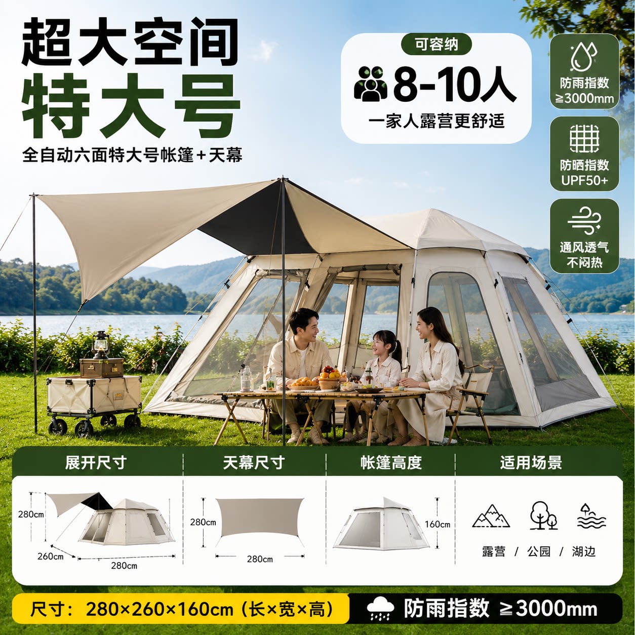 帐篷户外折叠便携式全自动野营过夜夏季露营全套装备加厚防雨室外