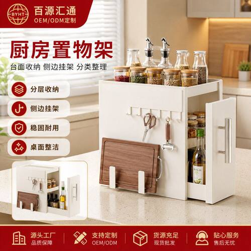 调料架架整理抽拉式款防尘多功能