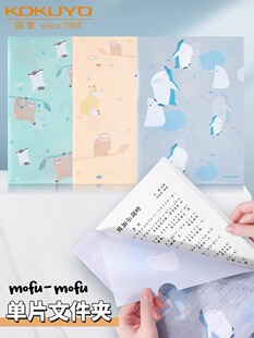 国誉日本mofu-mofu系列限定单片夹整理可收纳25张A4纸文件夹收纳