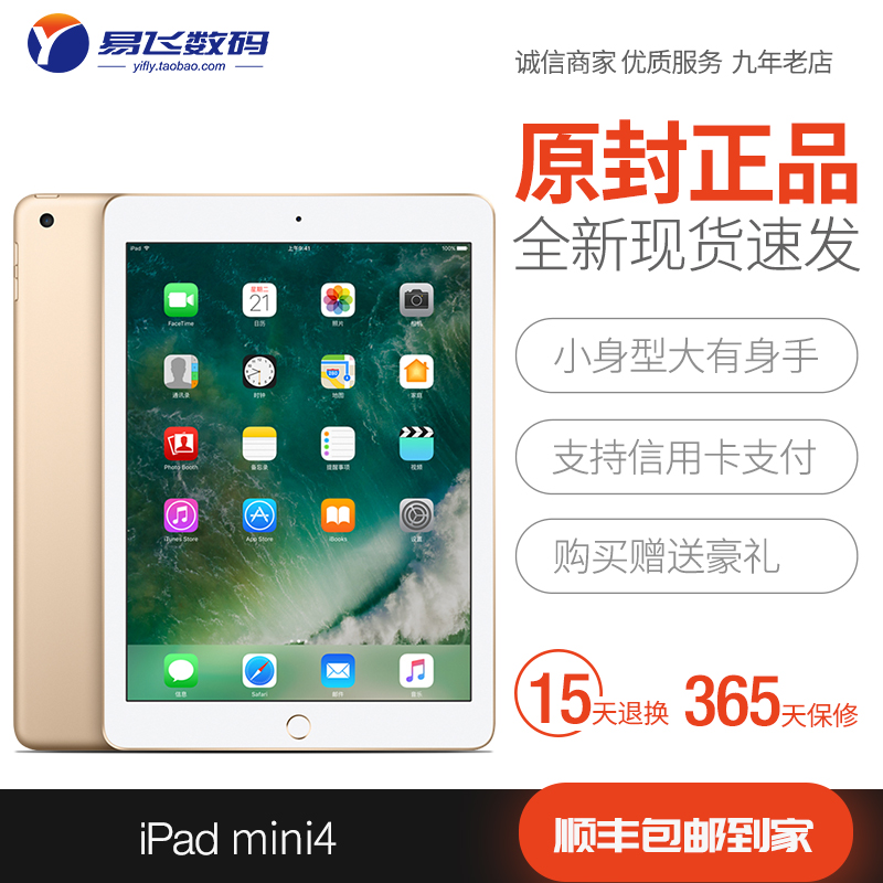 Apple/Æ»¹û iPad mini 4 wifi 7.9Ó¢´ç ƽ°åµçÄÔ Æ»¹ûÃÔÄã4´ú