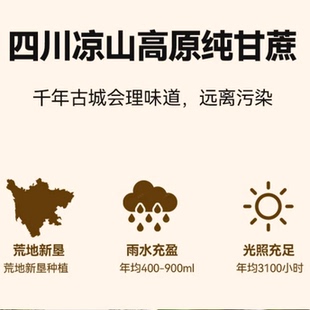 会理手工纯红糖大凉山古法甘蔗红糖小包装姜茶姨妈月子宫寒调理