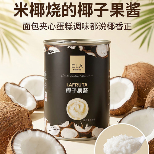 DLA菲律宾椰子果酱瓶装米椰烧鸭子的奶糯米椰蓉进口烘焙调味酱