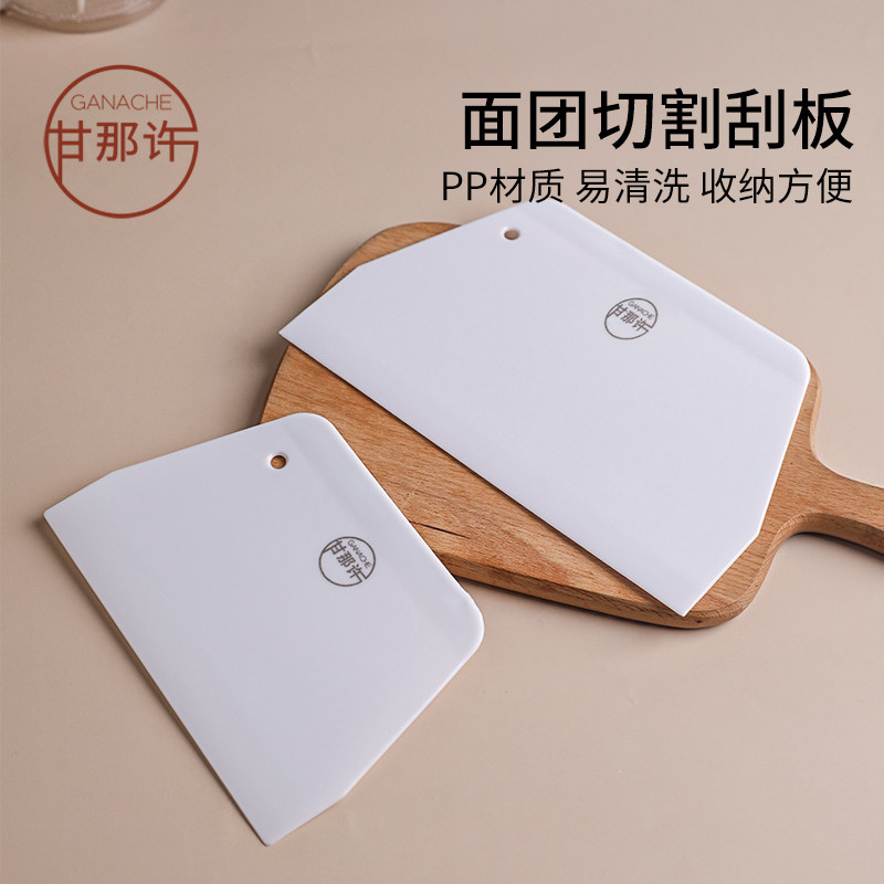 甘那许面包梯形切刀 面团分割 塑料刮板切刀蛋糕奶油软质刮刀工具,厨房/烹饪用具,其它烘焙器具,淘宝优惠券,粉丝福利购,淘宝优惠卷
