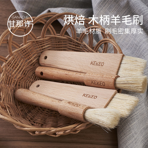 烘焙软羊毛刷月饼面包刷油刷