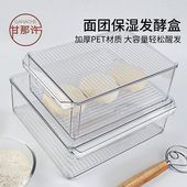 kereo 面包欧包法棍发酵盒面团醒发保鲜盒食品级透明可视发酵箱