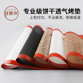 可瑞尔耐高温马卡龙泡芙饼干硅胶烤垫曲奇加厚不沾食品级硅胶垫
