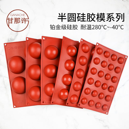 球形流心馅铂金硅胶硅胶模KEREO