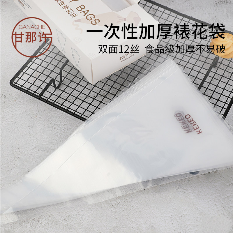 kereo一次性100个加厚透明奶油裱花袋烘焙防滑曲奇韩式豆沙挤花袋