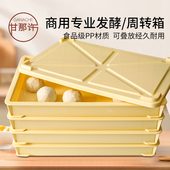 甘那许加厚塑料面包中转箱烘焙面团发酵箱商用醒面厨房家用小型