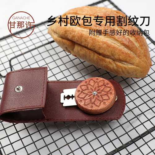 烘焙面包欧式软欧包法棍割刀