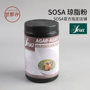 分子料理凝胶粉西班牙进口烘焙原料 Pur Agar sosa索萨琼脂粉Agar