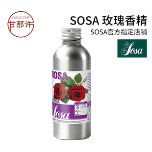 索薩sosa玫瑰香精50g喬迪大神B概念原料烘焙蛋糕餅干冰淇淋雞尾酒