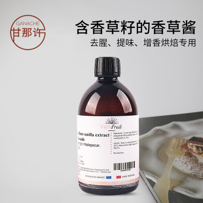 法国进口欧罗香草酱500g