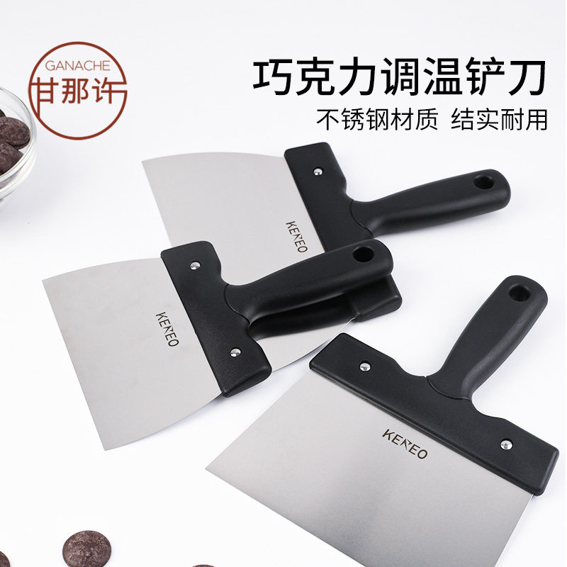KEREO不锈钢铲刀巧克力调温加厚