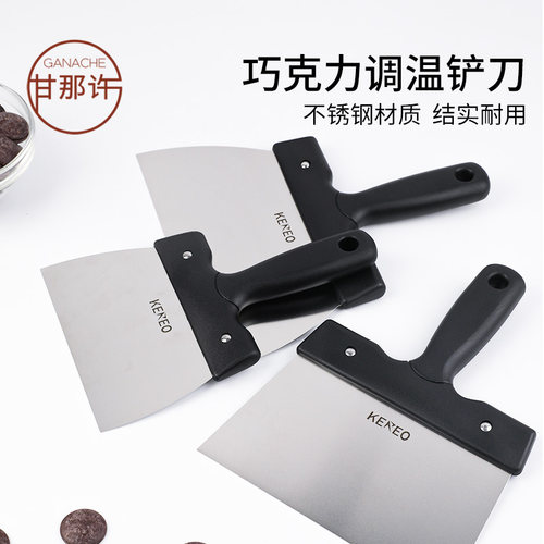 KEREO不锈钢铲刀巧克力调温加厚