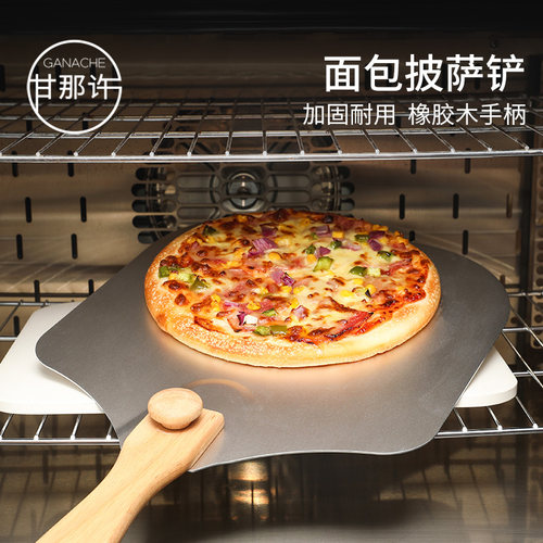 面包披萨欧包法棍入炉出炉转移铲