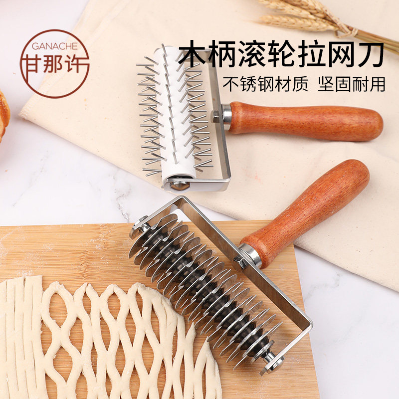 kereo不锈钢滚轮拉网刀滚针披萨打孔器面包酥皮网格拉花烘焙工具
