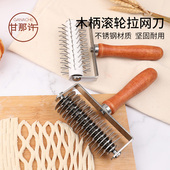 kereo不锈钢滚轮拉网刀滚针披萨打孔器面包酥皮网格拉花烘焙工具
