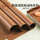 商用耐高温不沾布油布戚风蛋糕烤垫防油反复使用烘焙油纸垫烤盘垫