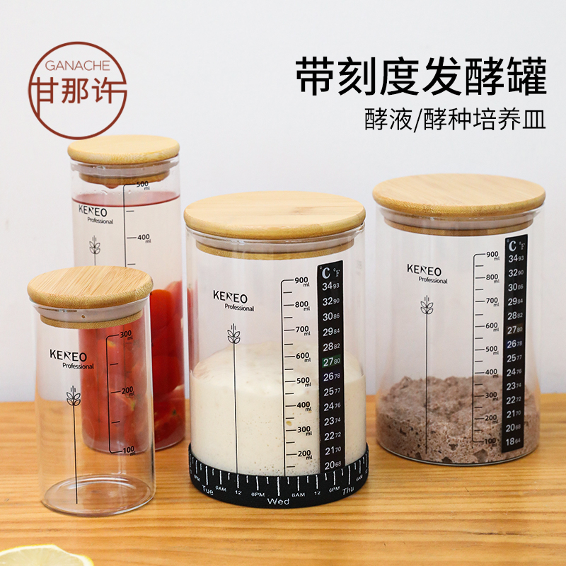 家用酵种发酵罐培养皿带刻度鲁邦种波兰种天然酵液玻璃密封瓶烘焙