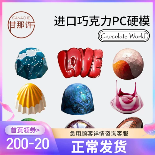 Импортированный шоколадный мировой шоколадная плесень полухарная смесь материал для выпекания