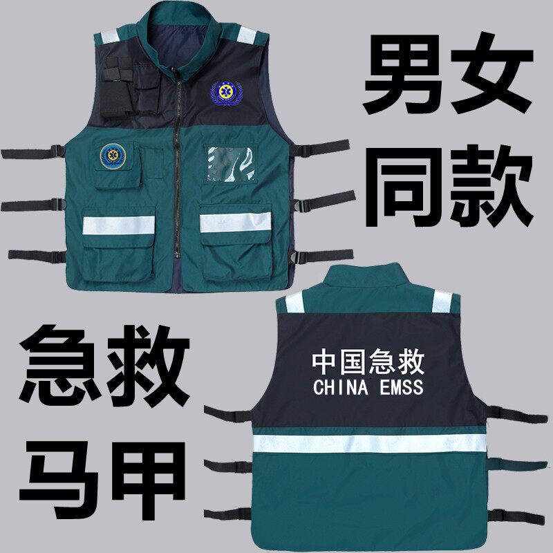 중국 건강 응급 팀 CDC 조끼 응급 구조 팀 조끼 반사 조끼 120 작업복