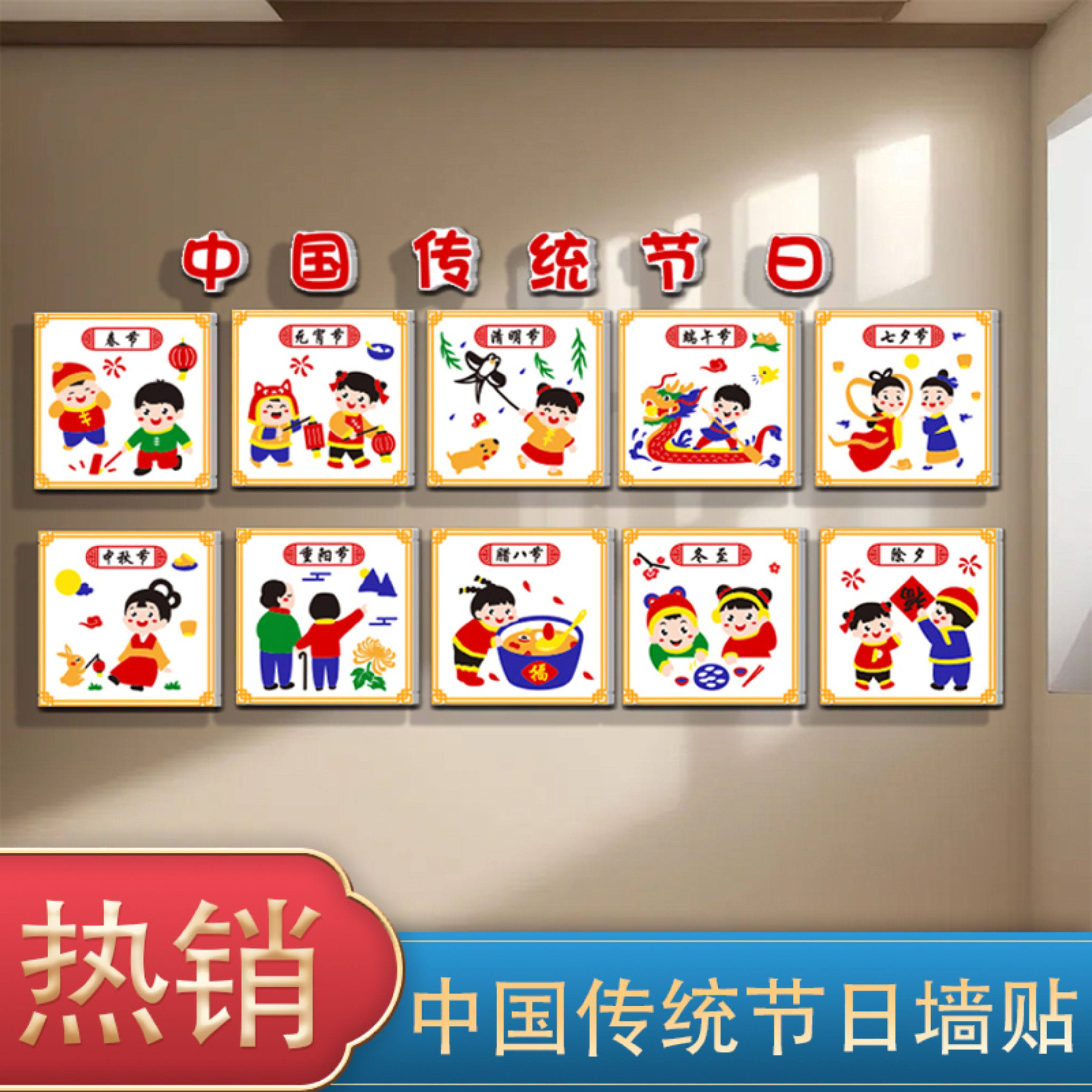 幼儿园楼梯墙面装饰中国传统节日环境创设材料立体主题墙成品神器,家居饰品,文化墙贴,淘宝优惠券,粉丝福利购,淘宝优惠卷