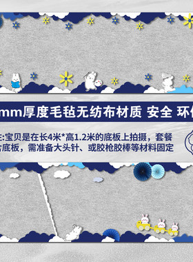 蓝色系黑板布置毛毡边框