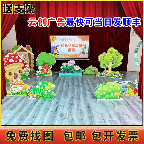 定制kt舞台森林场景表演道具房子草丛海浪山水井石头瀑布水壶花树