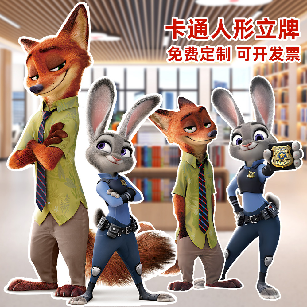 疯狂动物城摆件立牌商场电影院布置装饰拍照打卡合影框kt板广告牌,节庆用品/礼品,装扮布置套餐,淘宝优惠券,粉丝福利购,淘宝优惠卷