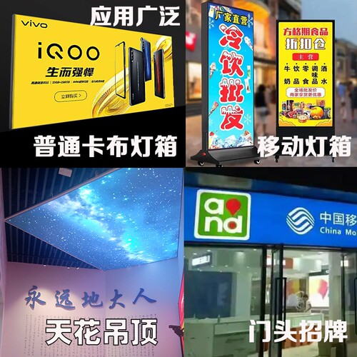 软膜灯箱卡布灯箱可定制