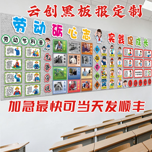 五一劳动节主题黑板报装饰墙贴班级文化墙布置教室环创kt板定制
